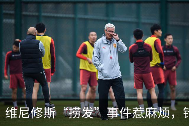 维尼修斯“捞发”事件惹麻烦，错失国德比机会